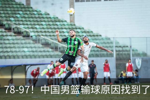 78-97！中国男篮输球原因找到了！5个日本球员，有4个是归化球员